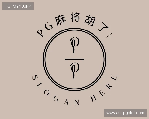 关于PG麻将胡了官网